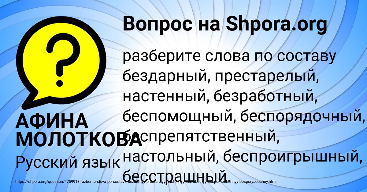 Картинка с текстом вопроса от пользователя АФИНА МОЛОТКОВА