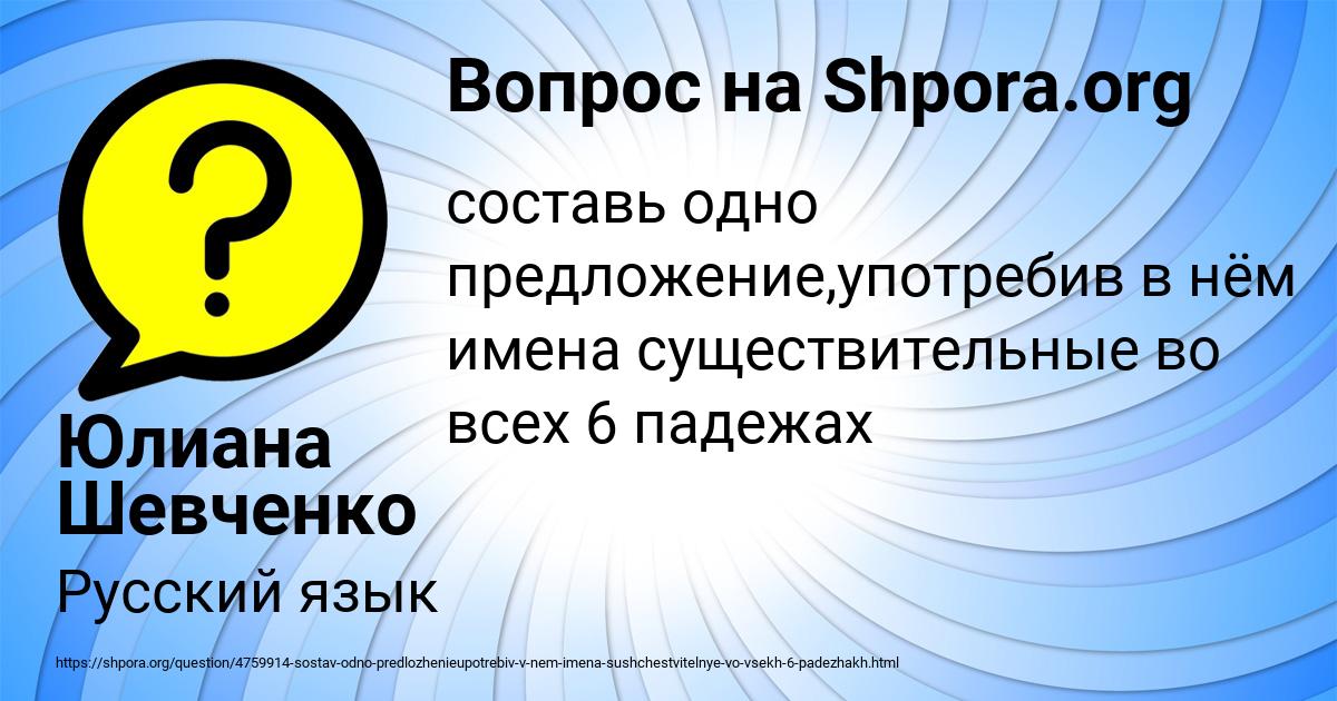 Картинка с текстом вопроса от пользователя Юлиана Шевченко