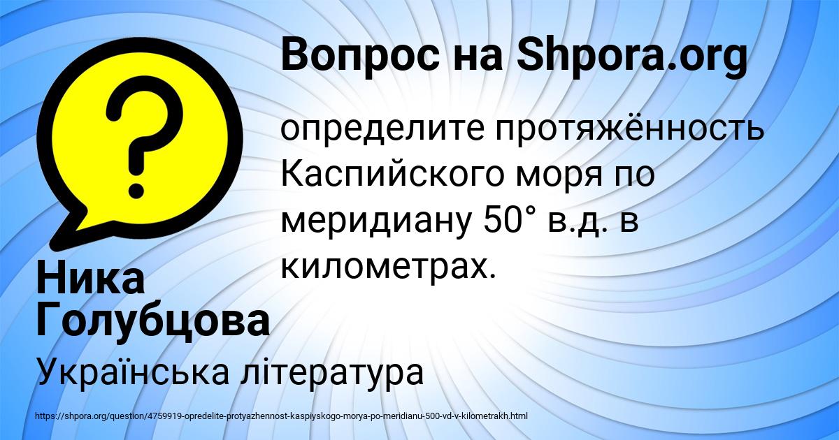 Картинка с текстом вопроса от пользователя Ника Голубцова