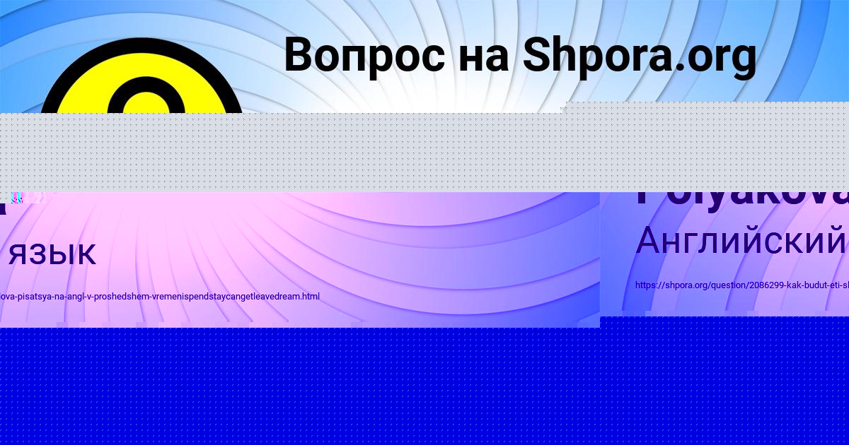 Картинка с текстом вопроса от пользователя Милослава Евсеенко