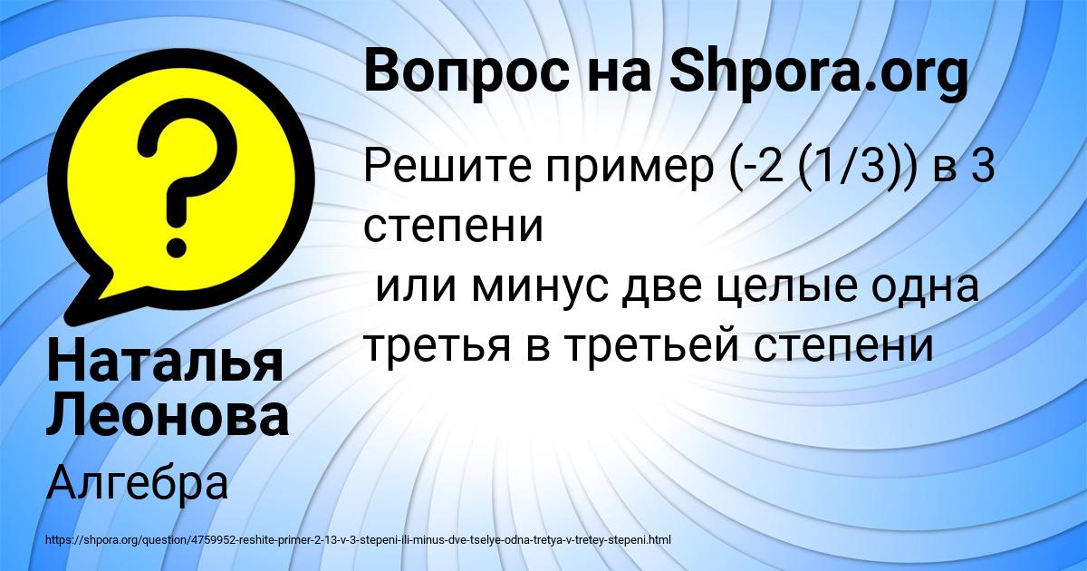 Картинка с текстом вопроса от пользователя Наталья Леонова