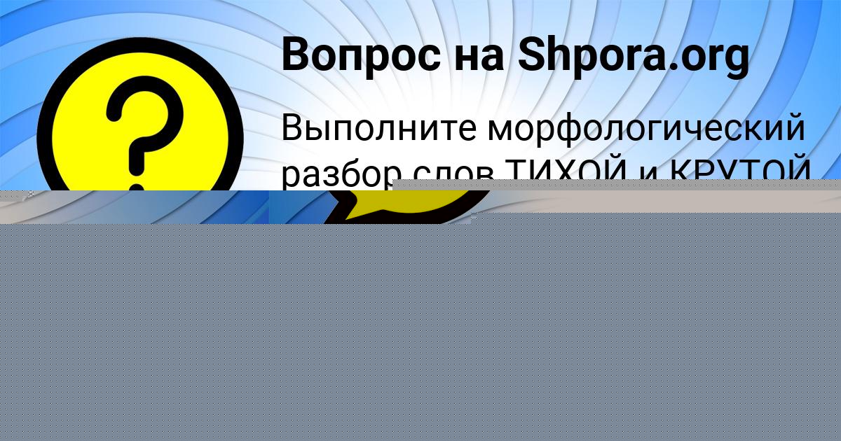 Картинка с текстом вопроса от пользователя ЕКАТЕРИНА ПАНКОВА