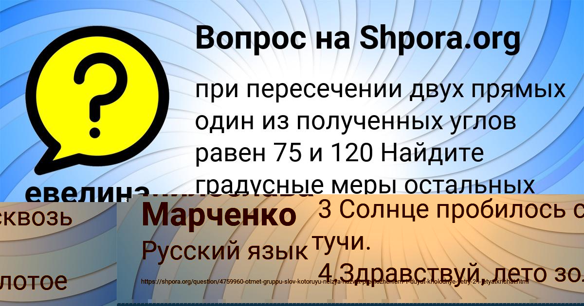 Картинка с текстом вопроса от пользователя Милослава Марченко