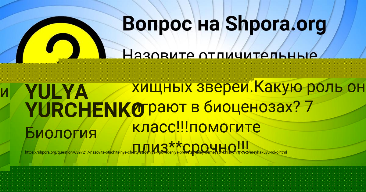 Картинка с текстом вопроса от пользователя VIKTORIYA DENISENKO
