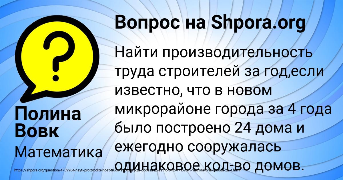 Картинка с текстом вопроса от пользователя Полина Вовк