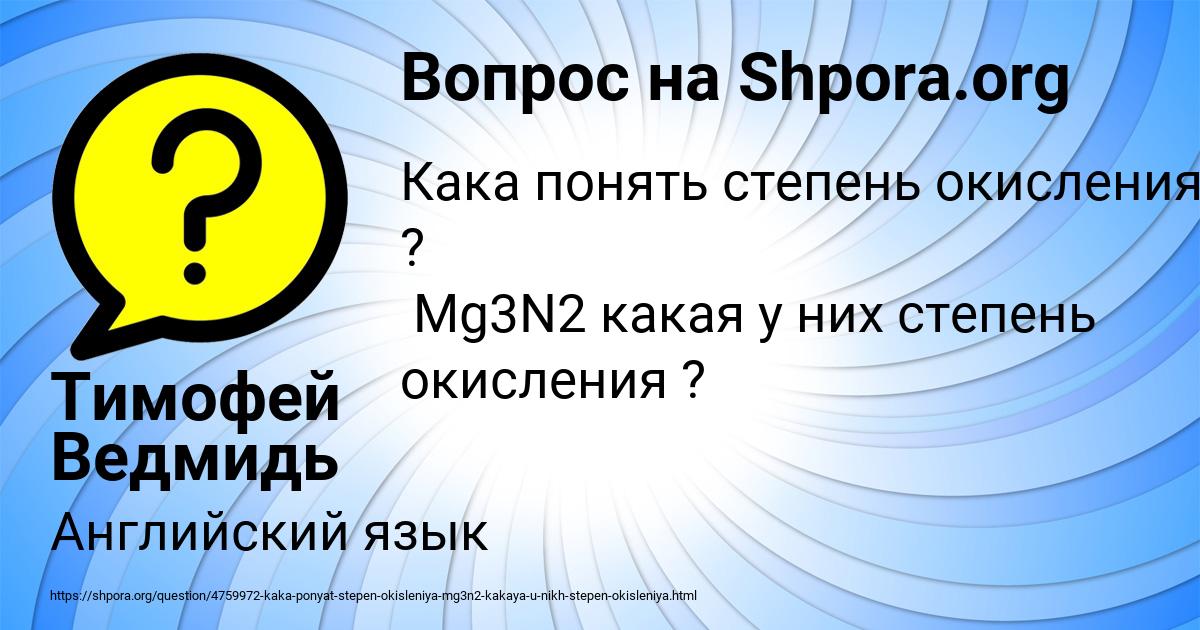 Картинка с текстом вопроса от пользователя Тимофей Ведмидь