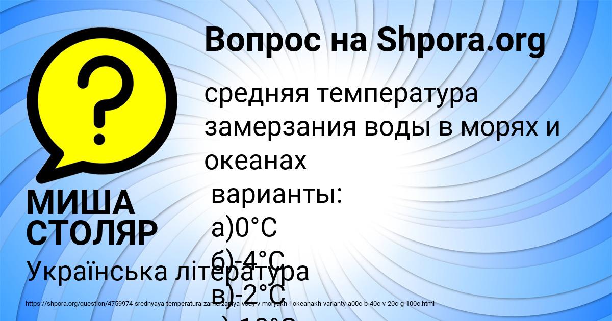 Картинка с текстом вопроса от пользователя МИША СТОЛЯР