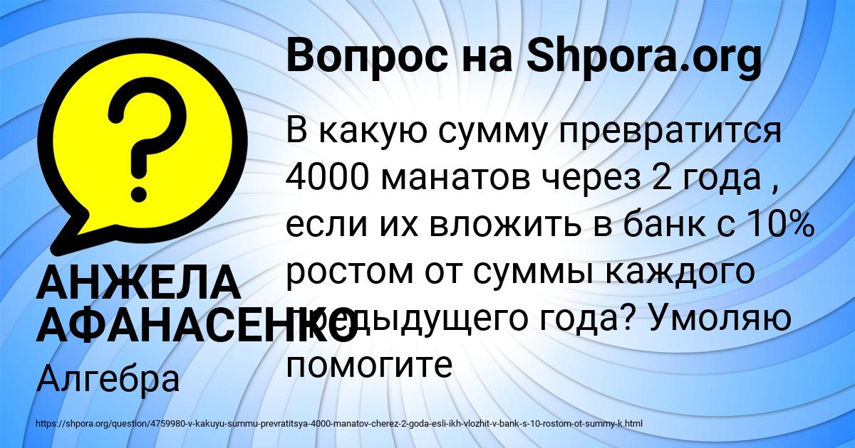 Картинка с текстом вопроса от пользователя АНЖЕЛА АФАНАСЕНКО