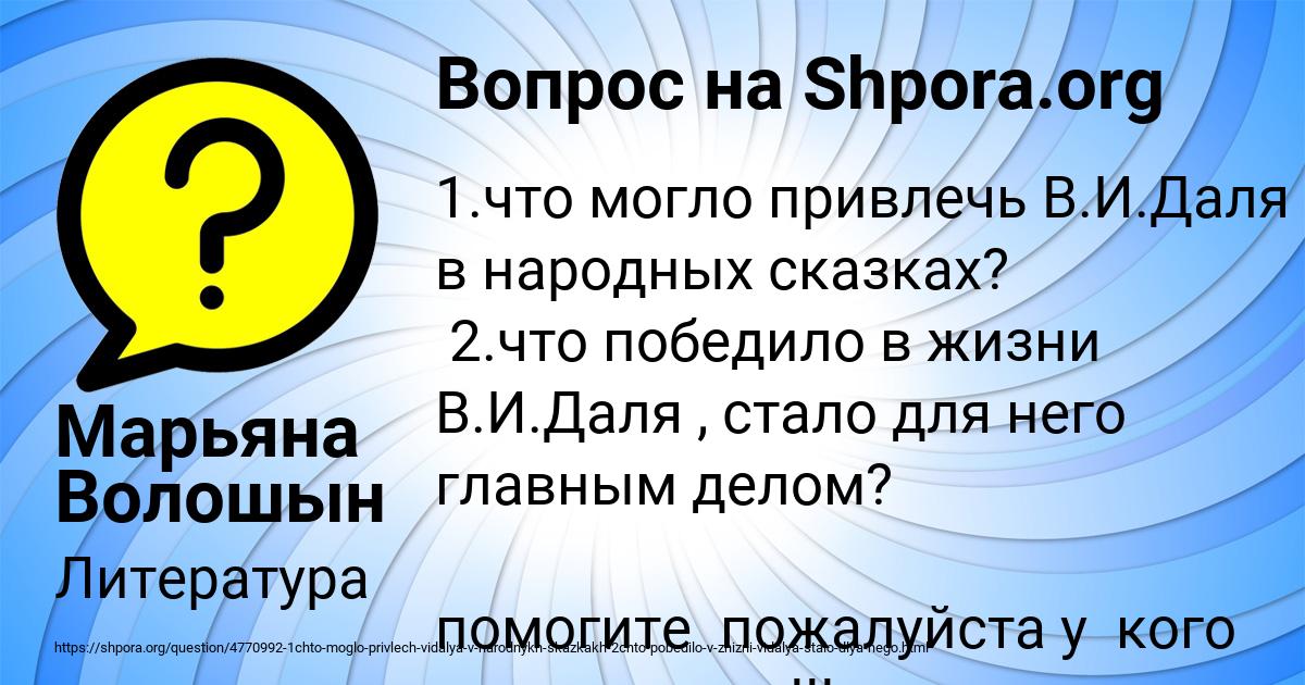 Картинка с текстом вопроса от пользователя Марьяна Волошын