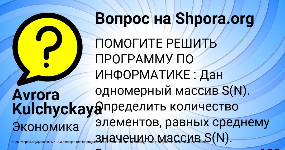 Картинка с текстом вопроса от пользователя Avrora Kulchyckaya