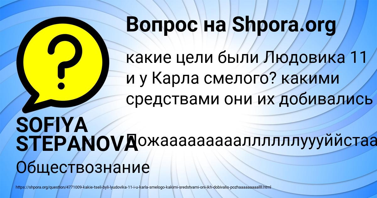 Картинка с текстом вопроса от пользователя SOFIYA STEPANOVA