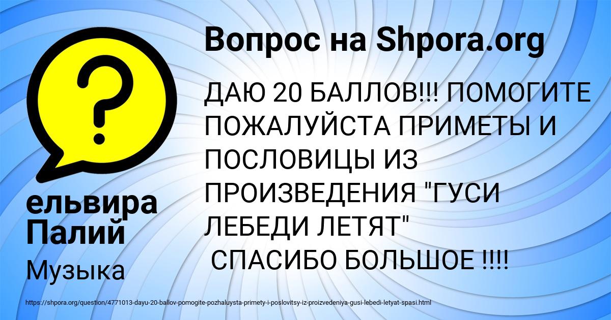 Картинка с текстом вопроса от пользователя ельвира Палий