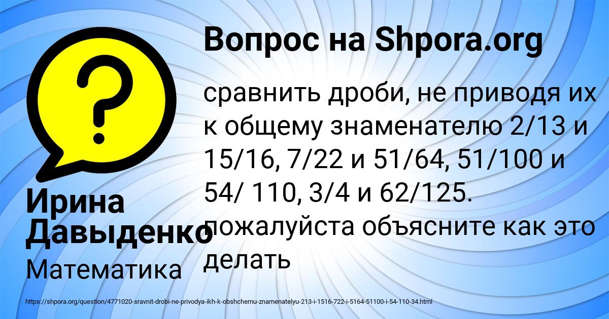 Картинка с текстом вопроса от пользователя Ирина Давыденко