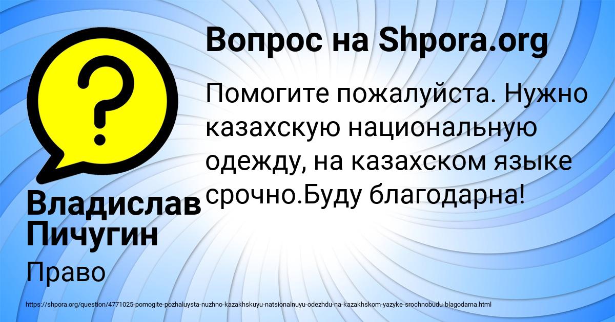 Картинка с текстом вопроса от пользователя Владислав Пичугин