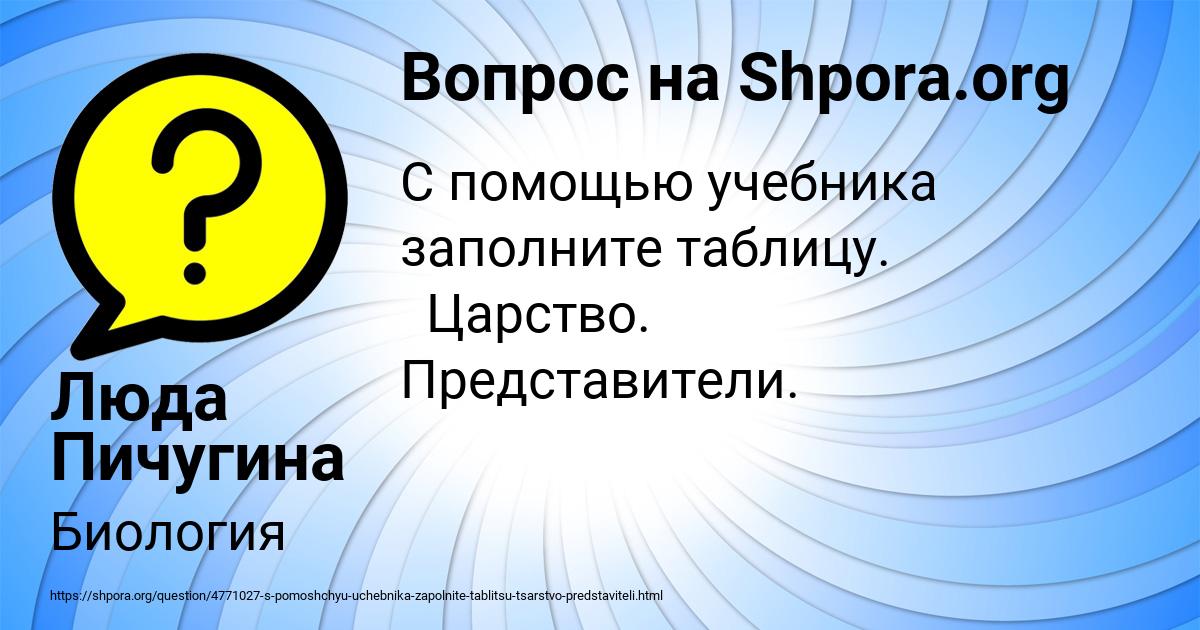 Картинка с текстом вопроса от пользователя Люда Пичугина