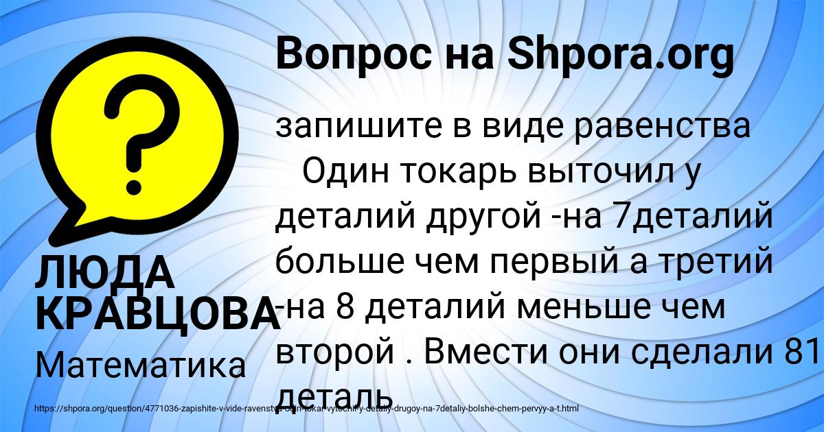 Картинка с текстом вопроса от пользователя ЛЮДА КРАВЦОВА