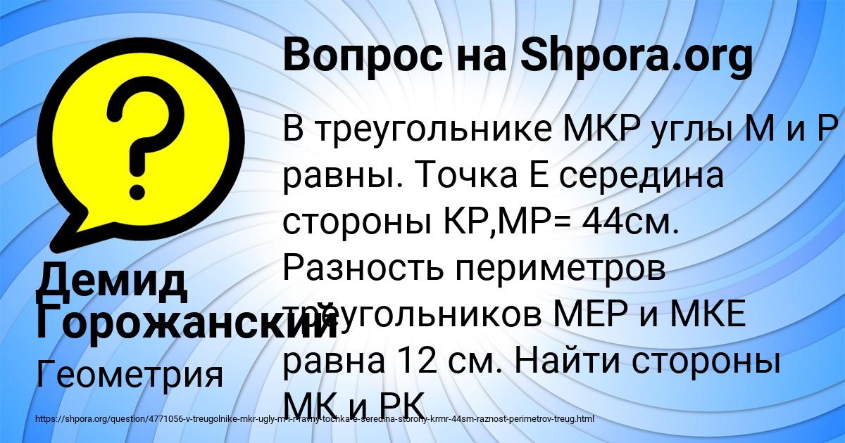 Картинка с текстом вопроса от пользователя Демид Горожанский