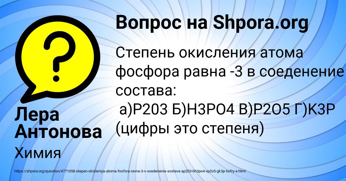 Картинка с текстом вопроса от пользователя Лера Антонова