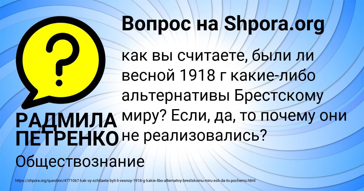 Картинка с текстом вопроса от пользователя РАДМИЛА ПЕТРЕНКО