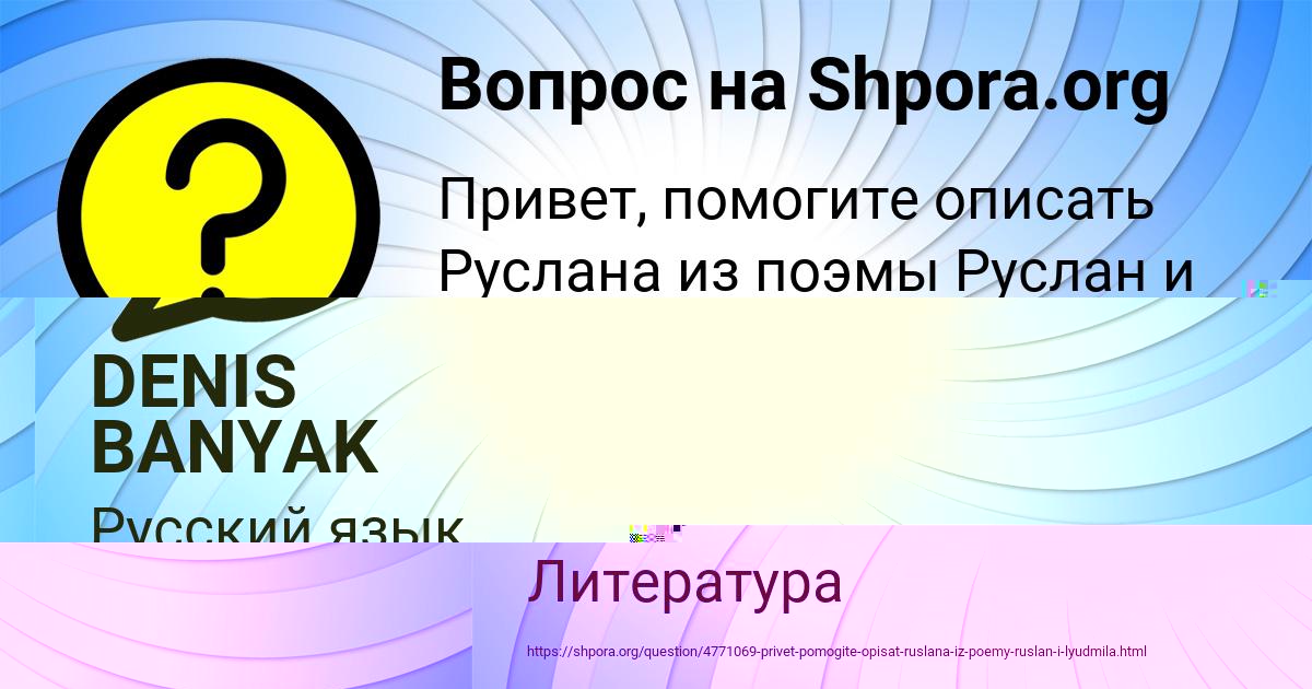 Картинка с текстом вопроса от пользователя Замир Кудрин
