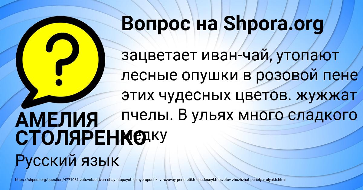 Картинка с текстом вопроса от пользователя АМЕЛИЯ СТОЛЯРЕНКО