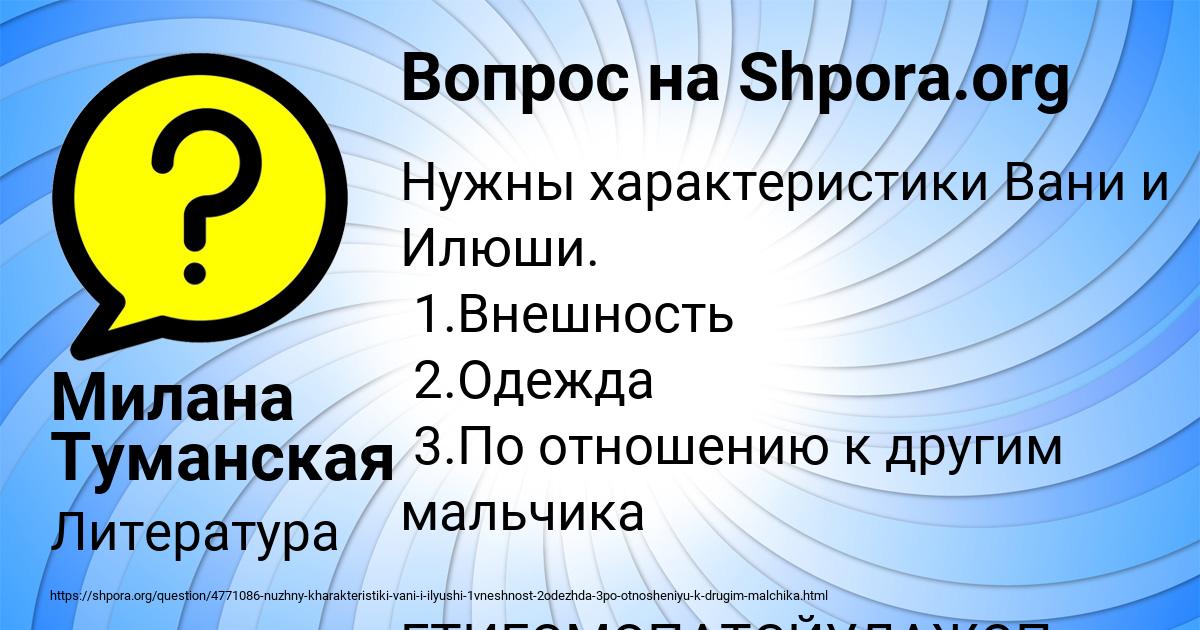Картинка с текстом вопроса от пользователя Милана Туманская