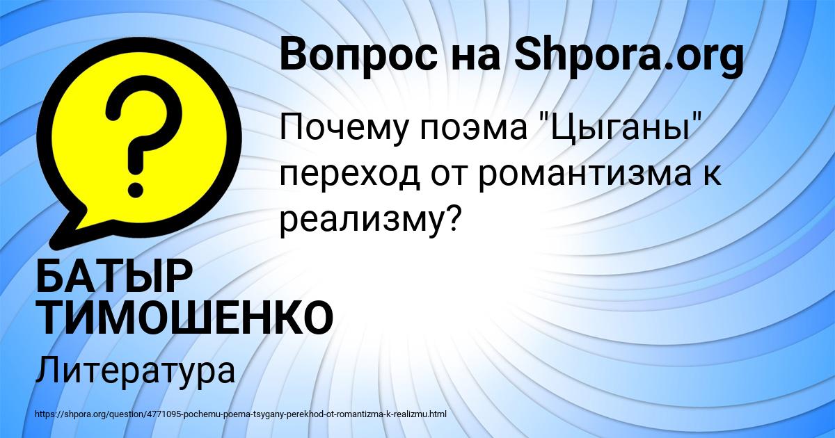 Картинка с текстом вопроса от пользователя БАТЫР ТИМОШЕНКО
