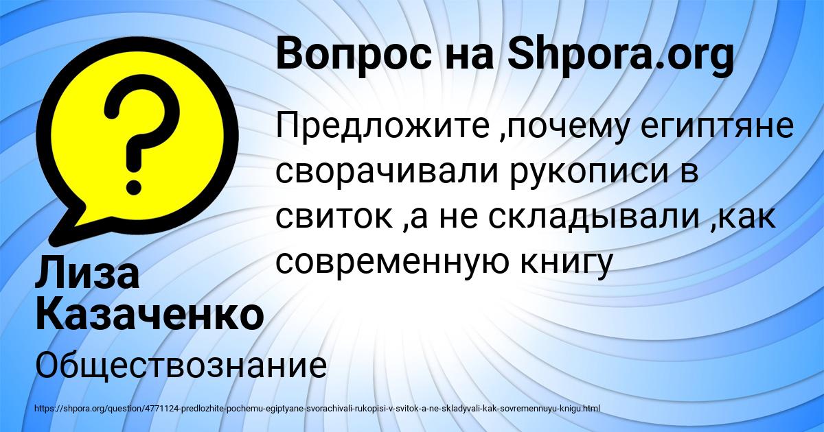 Картинка с текстом вопроса от пользователя Лиза Казаченко