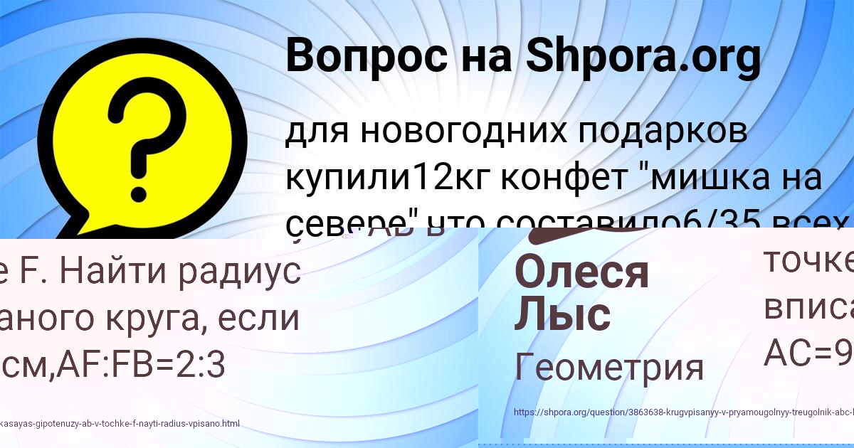 Картинка с текстом вопроса от пользователя Дарина Терешкова