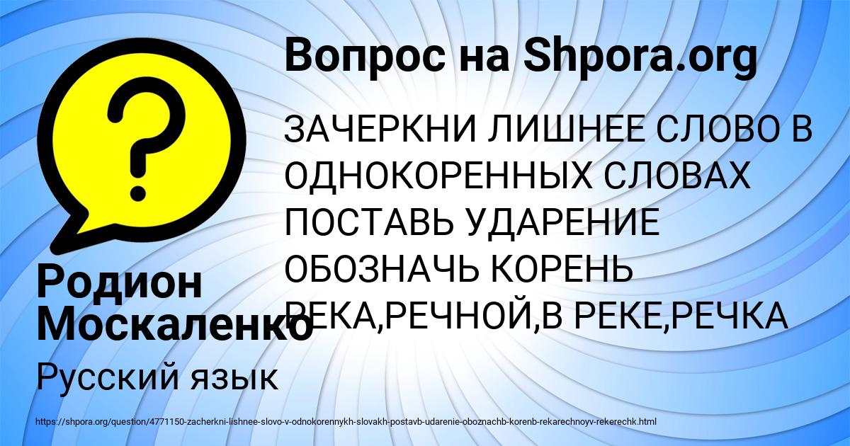 Картинка с текстом вопроса от пользователя Родион Москаленко