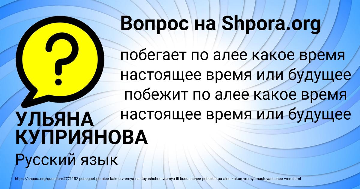 Картинка с текстом вопроса от пользователя УЛЬЯНА КУПРИЯНОВА