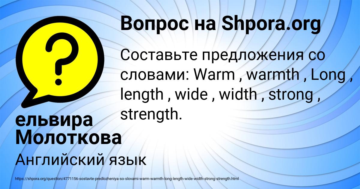Картинка с текстом вопроса от пользователя ельвира Молоткова