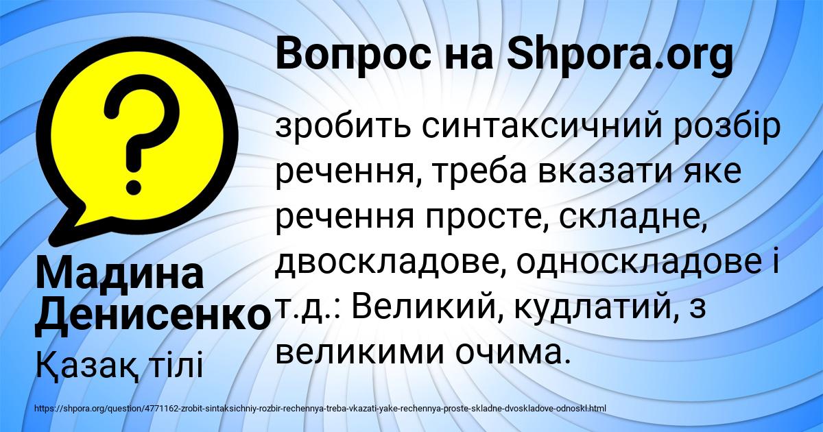 Картинка с текстом вопроса от пользователя Мадина Денисенко
