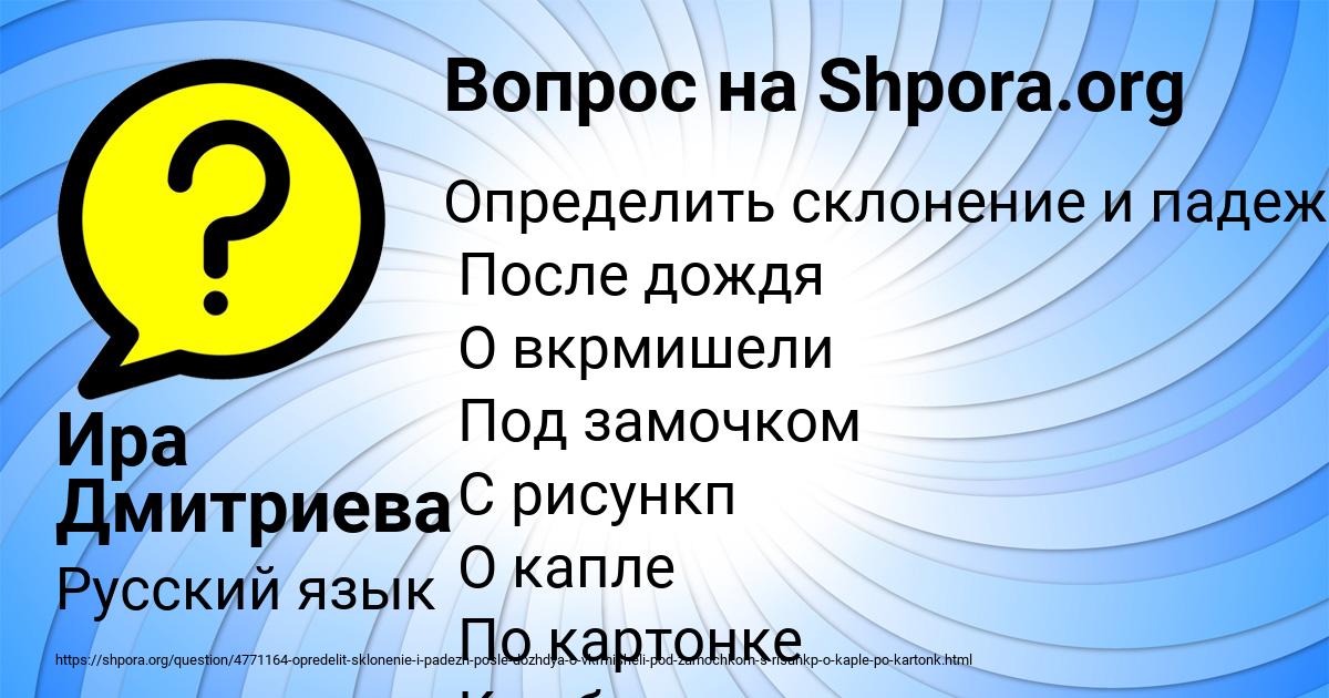 Картинка с текстом вопроса от пользователя Ира Дмитриева