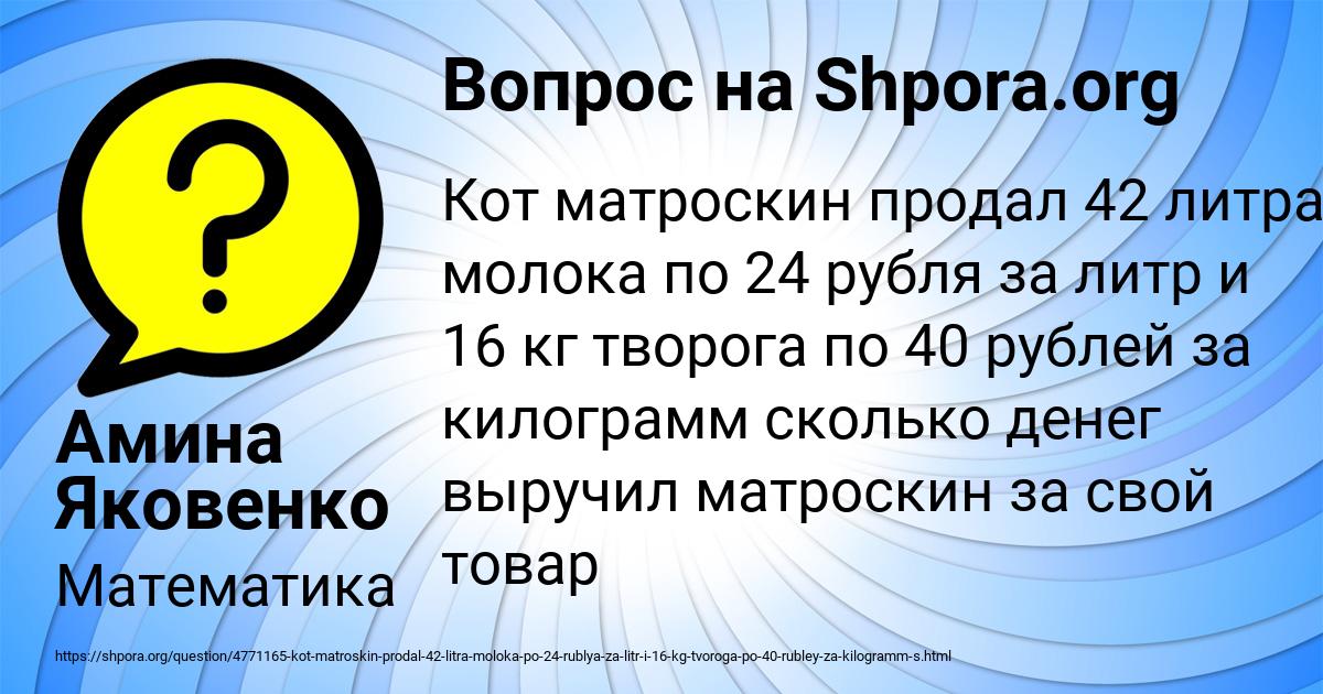 Картинка с текстом вопроса от пользователя Амина Яковенко