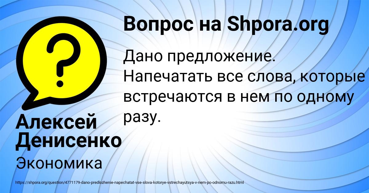 Картинка с текстом вопроса от пользователя Алексей Денисенко