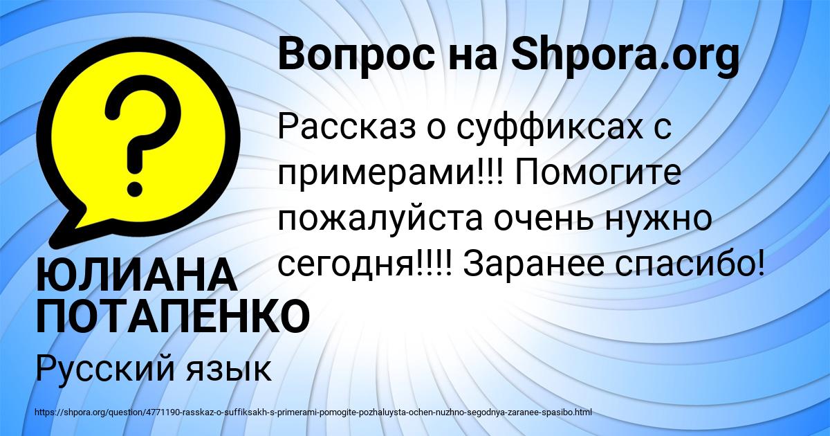 Картинка с текстом вопроса от пользователя ЮЛИАНА ПОТАПЕНКО