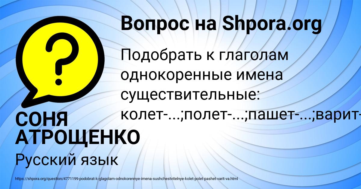 Картинка с текстом вопроса от пользователя СОНЯ АТРОЩЕНКО