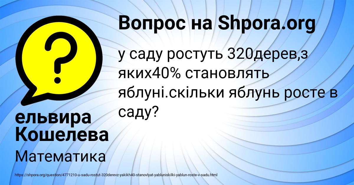 Картинка с текстом вопроса от пользователя ельвира Кошелева