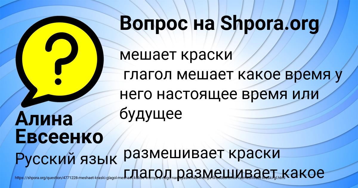 Картинка с текстом вопроса от пользователя Алина Евсеенко