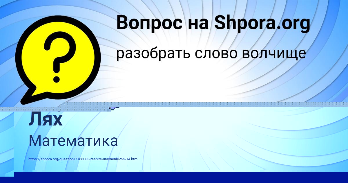 Картинка с текстом вопроса от пользователя Далия Мищенко