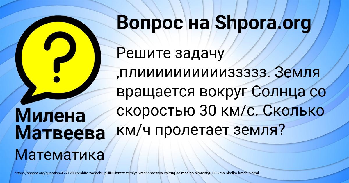 Картинка с текстом вопроса от пользователя Милена Матвеева
