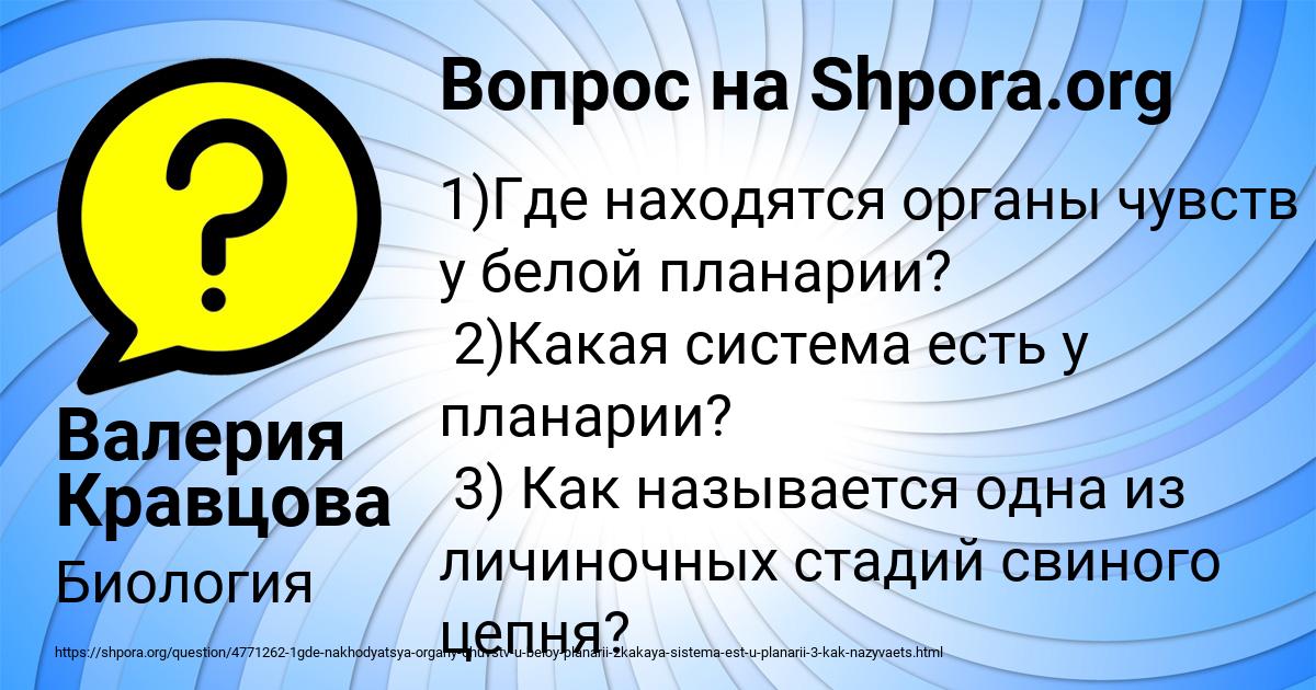 Картинка с текстом вопроса от пользователя Валерия Кравцова