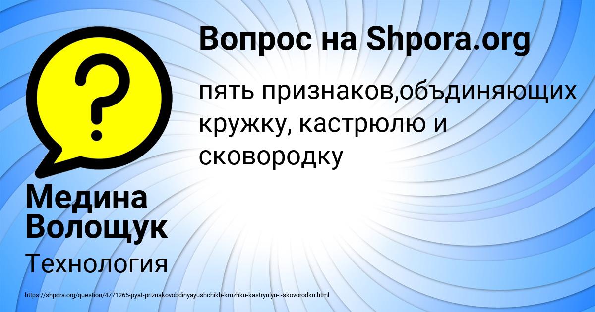 Картинка с текстом вопроса от пользователя Медина Волощук