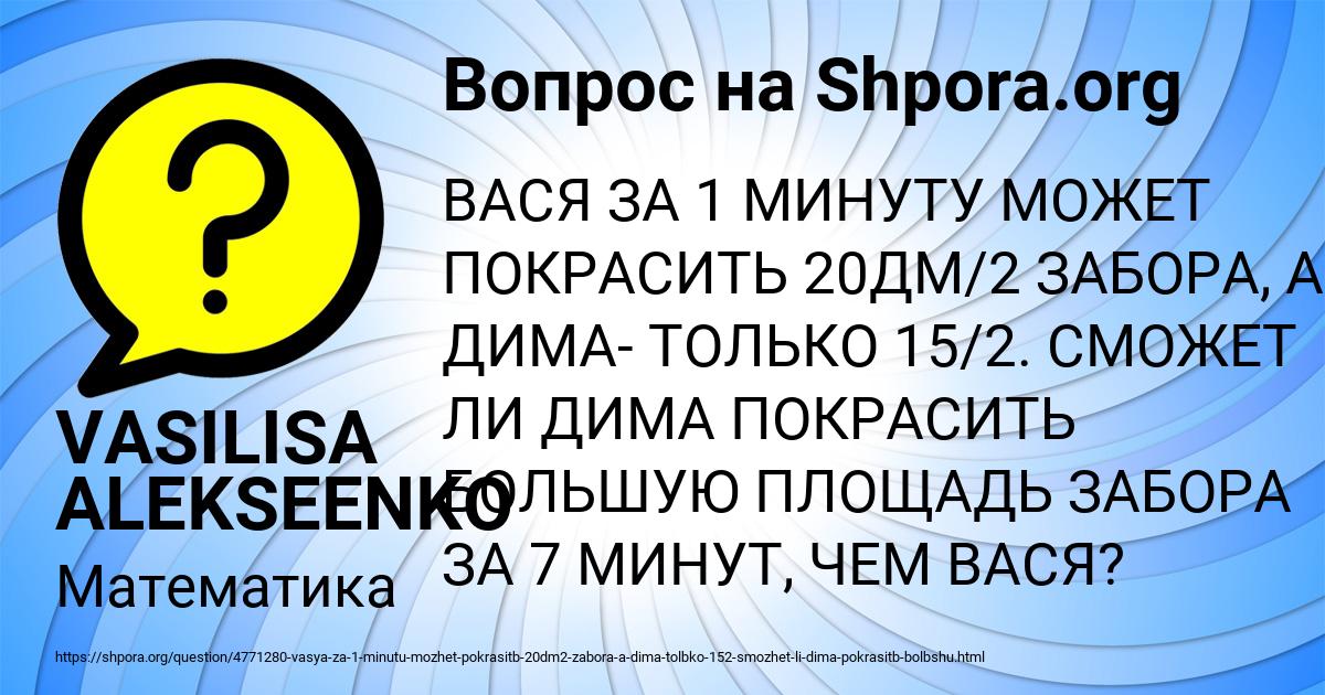 Картинка с текстом вопроса от пользователя VASILISA ALEKSEENKO
