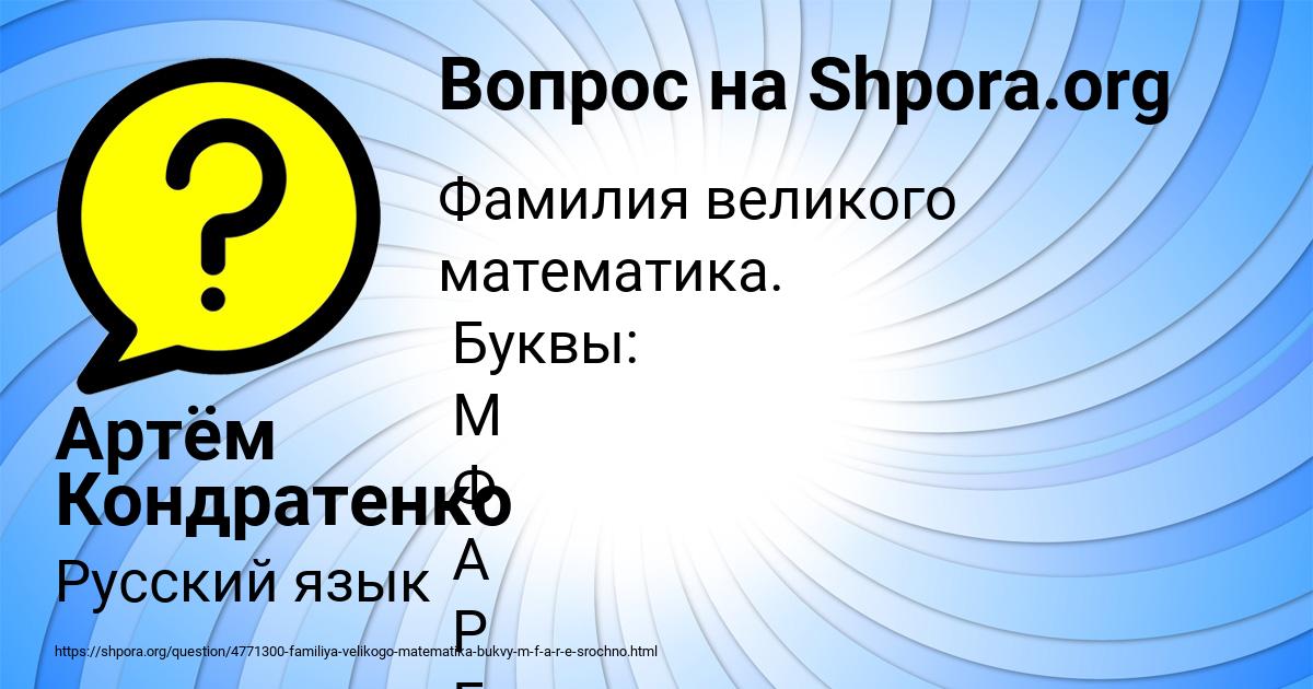 Картинка с текстом вопроса от пользователя Артём Кондратенко