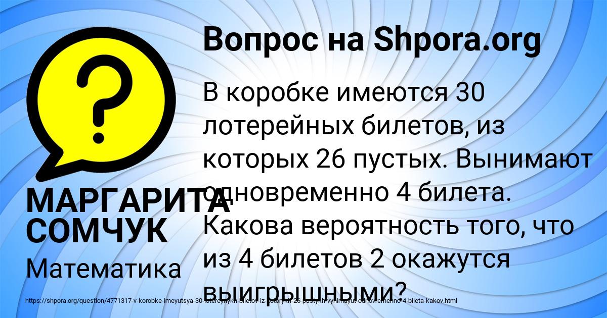 Картинка с текстом вопроса от пользователя МАРГАРИТА СОМЧУК