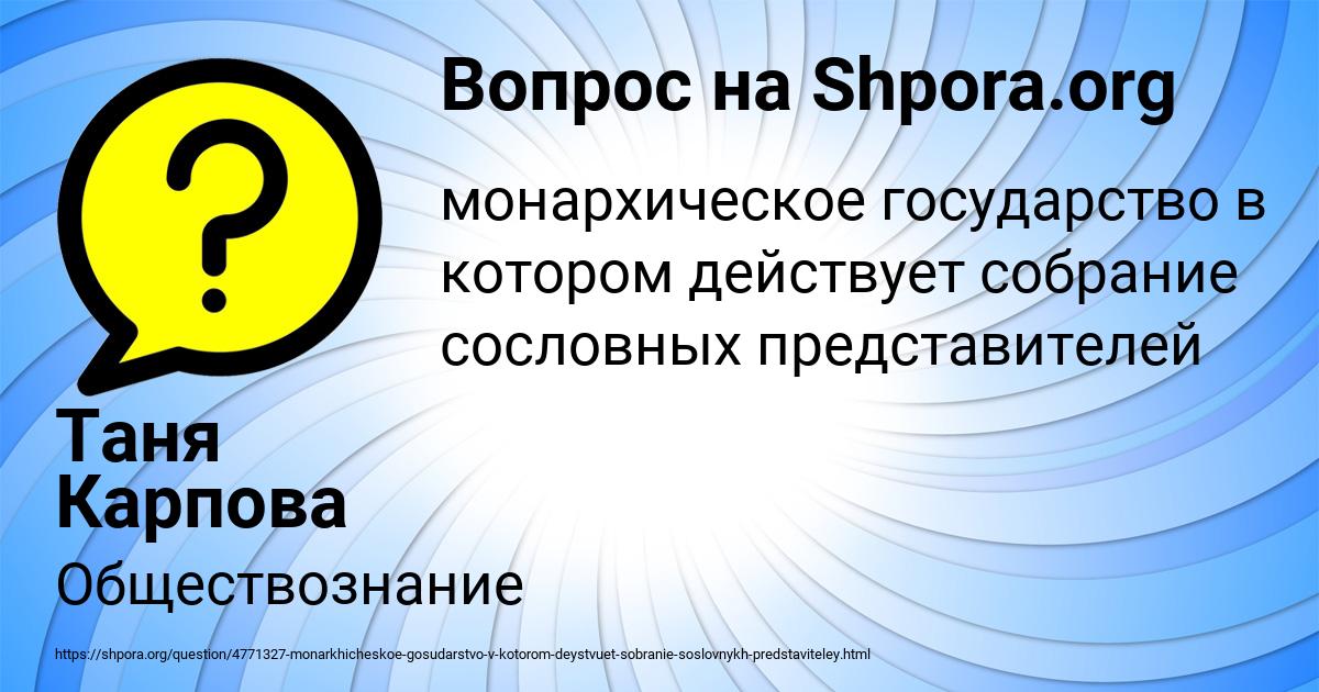 Картинка с текстом вопроса от пользователя Таня Карпова