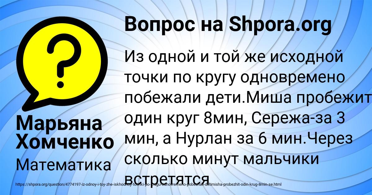 Картинка с текстом вопроса от пользователя Марьяна Хомченко