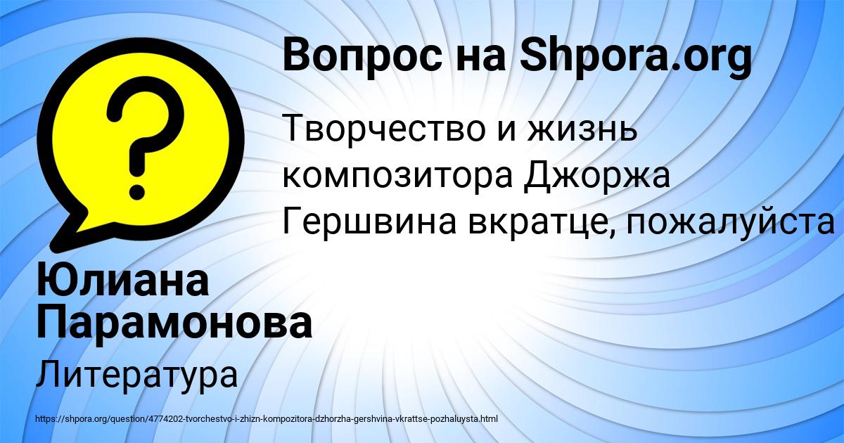 Картинка с текстом вопроса от пользователя Юлиана Парамонова